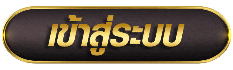KINGSLOT66 เข้าสู่ระบบ